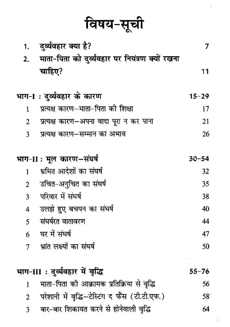 Why Does My Child Behave Rudely And What Can I Do Now - Indya