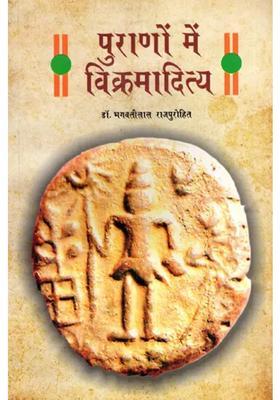 Vikramaditya In The Puranas