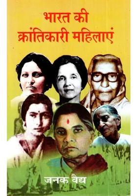 Revolutionary Women Of India