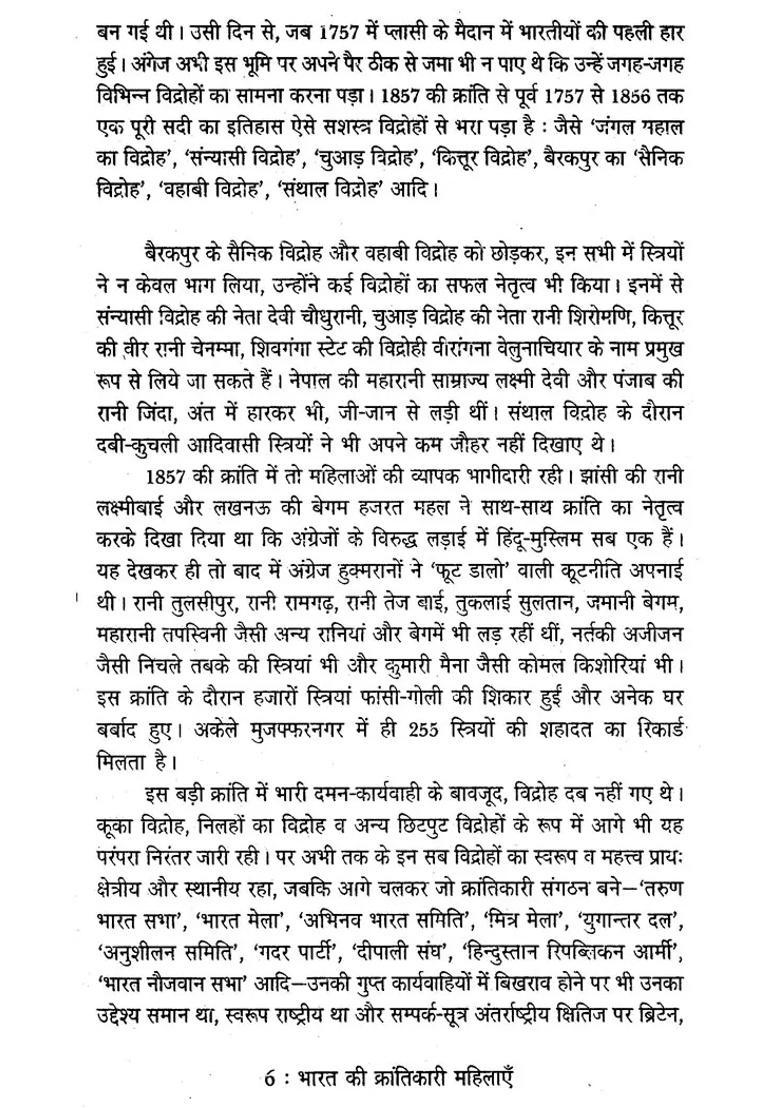 Revolutionary Women Of India - Indya