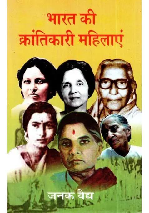 Revolutionary Women Of India
