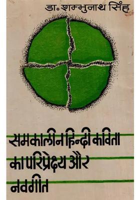Perspectives Of Contemporary Hindi Poetry And Navageet