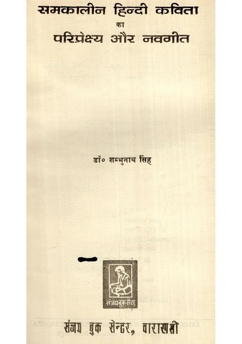 Perspectives Of Contemporary Hindi Poetry And Navageet - Indya