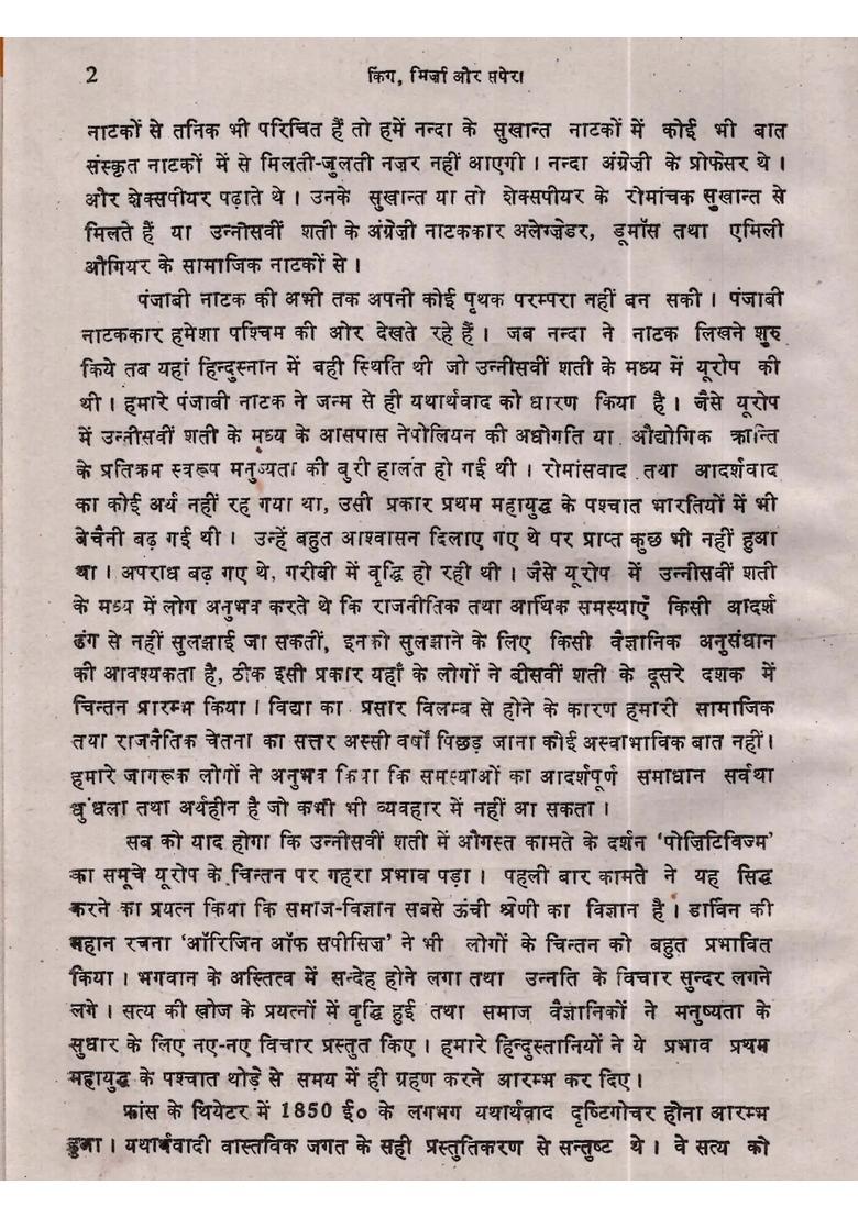 King Mirza Aur Sapera Punjabi Natak In Hindi An Old And Rare Book - Indya