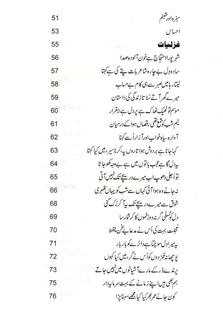 Kora Kagaz Sahitya Akademi Awardwinning Kashmiri Poetry Collection Koure Kaukud Gome Pushrith - Indya