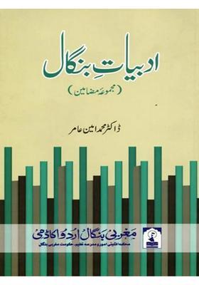 Adabiyatebengal A Collection Of Articles In Urdu