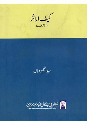 Kaifulasar Monograph In Urdu