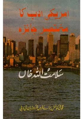 Amriki Adab Ka Mukhtasar Jalza In Urdu An Old And Rare Book