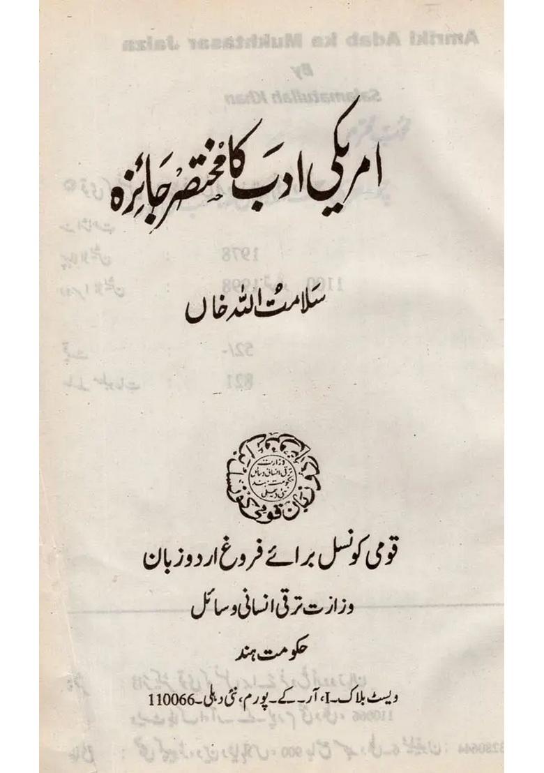 Amriki Adab Ka Mukhtasar Jalza In Urdu An Old And Rare Book - Indya