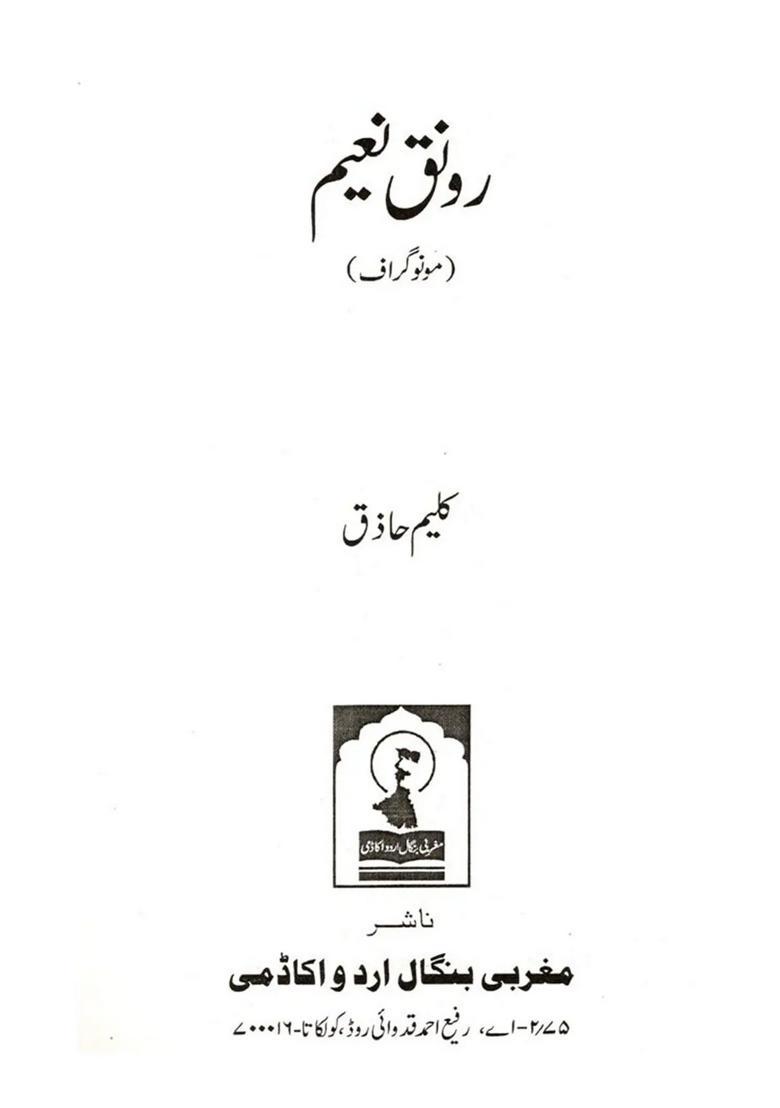 Raunaq Nayeem Monograph In Urdu - Indya