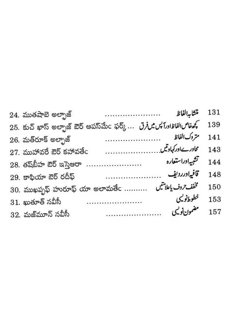 Urdu Vyakaranam Urdu Nercukovalanukune Varikosam Telugu - Indya