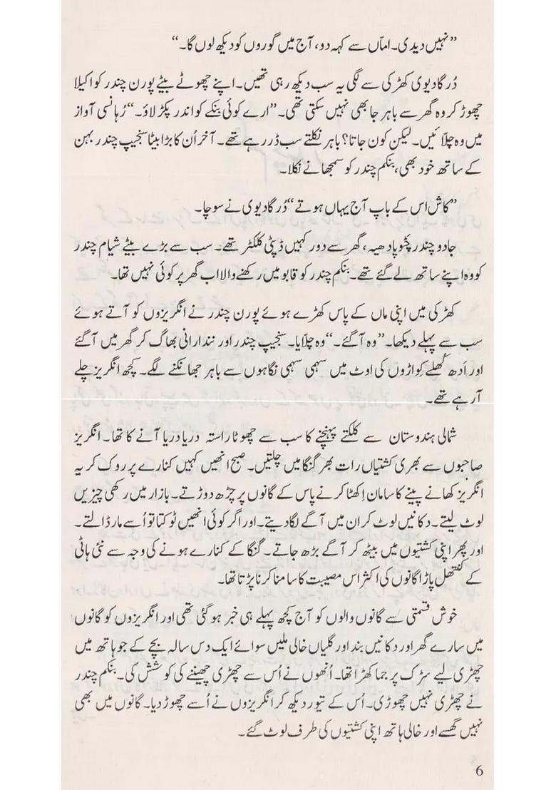 Remembering Our Leaders In Urdu Part - Indya