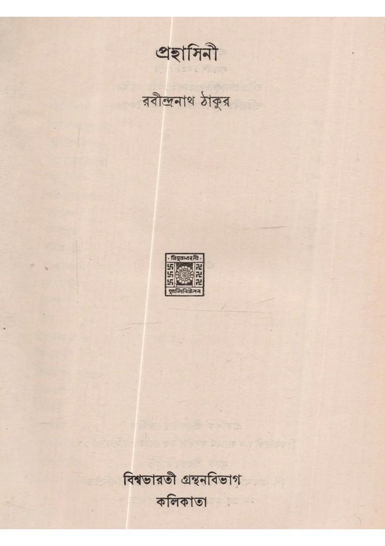 Prohashini Bengali - Indya