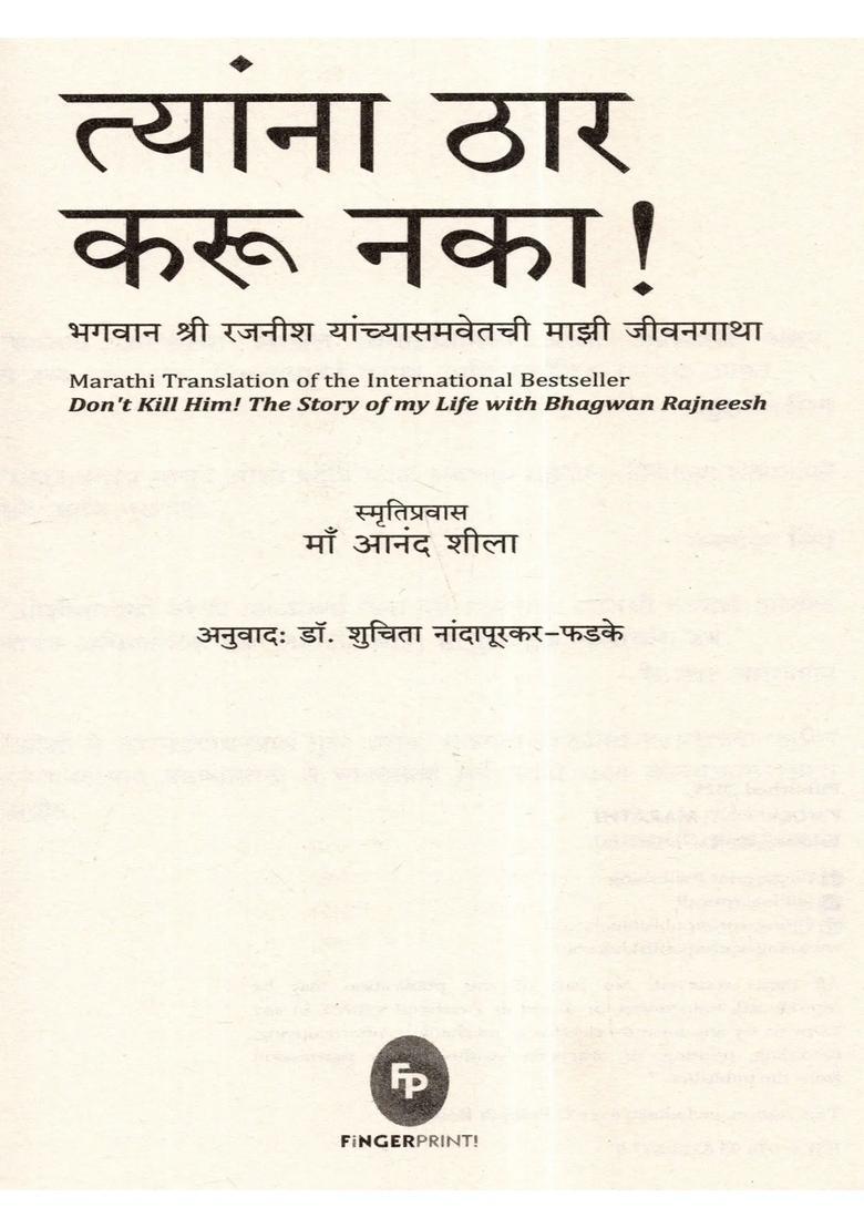 Dont Kill Him The Story Of My Life With Bhagwan Rajneesh Marathi - Indya