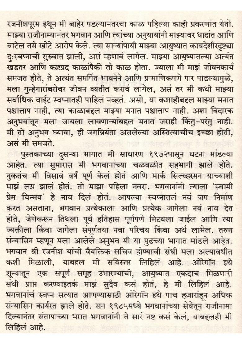 Dont Kill Him The Story Of My Life With Bhagwan Rajneesh Marathi - Indya