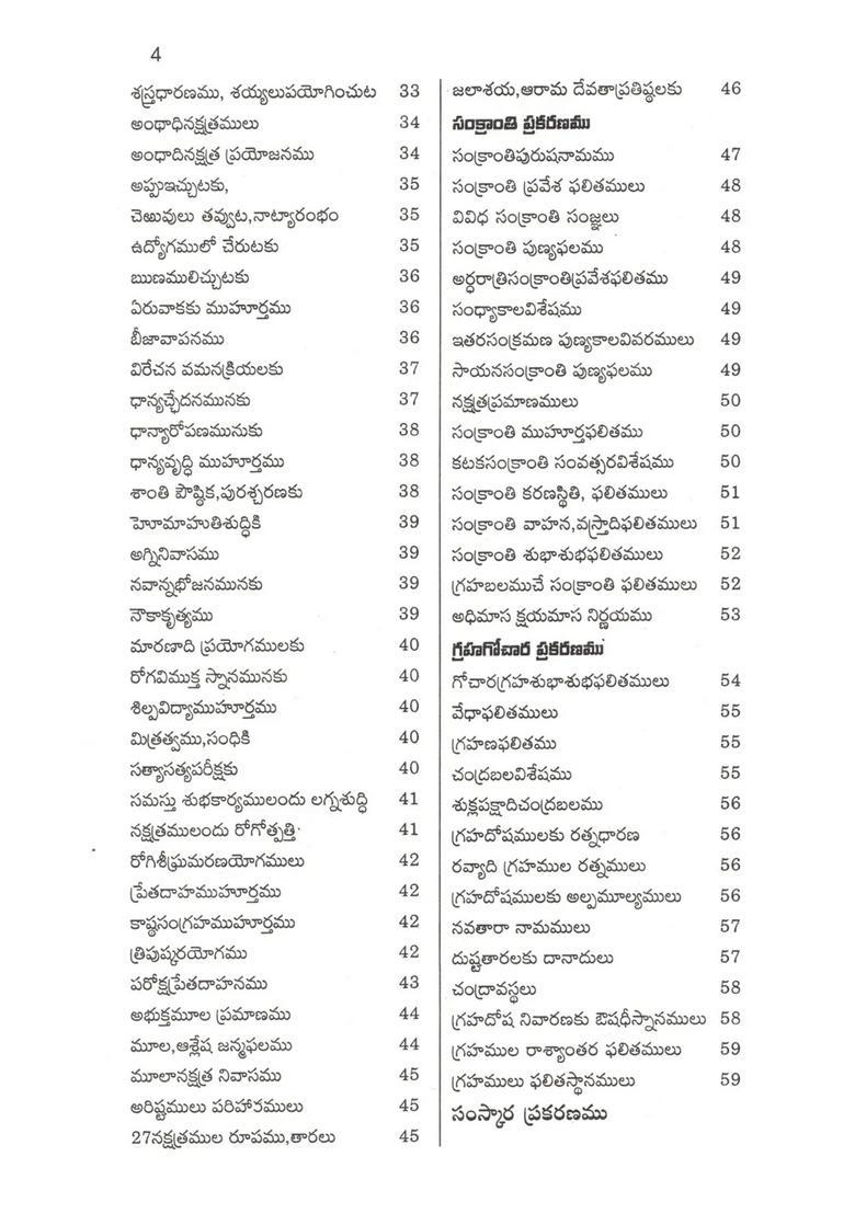 Srimadramadaivajna Viracita Muhurta Cintamani Telugu - Indya