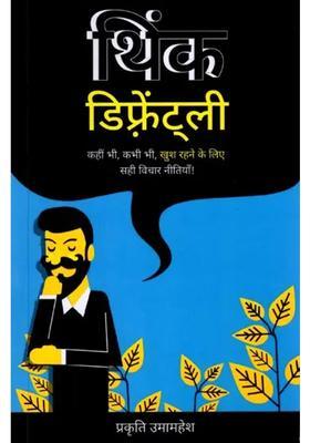 Think Differently Right Way Of Thinking To Be Happy Anywhere Anytime