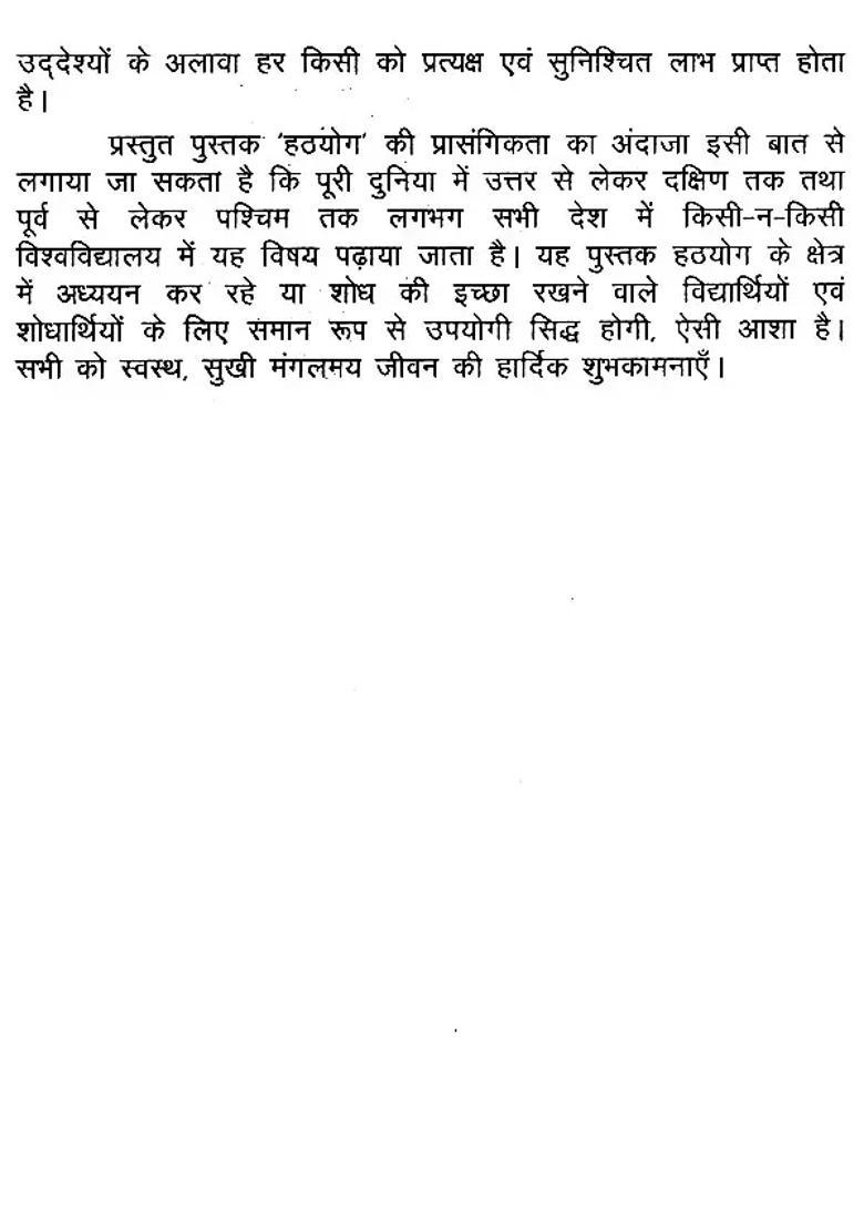 Introduction To Hatha Yoga - Indya