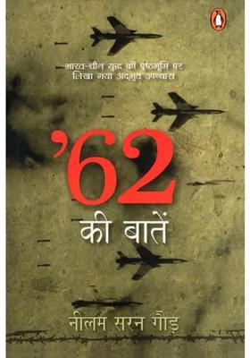 Speaking Of A Wonderful Novel Written On The Background Of Indiachina War