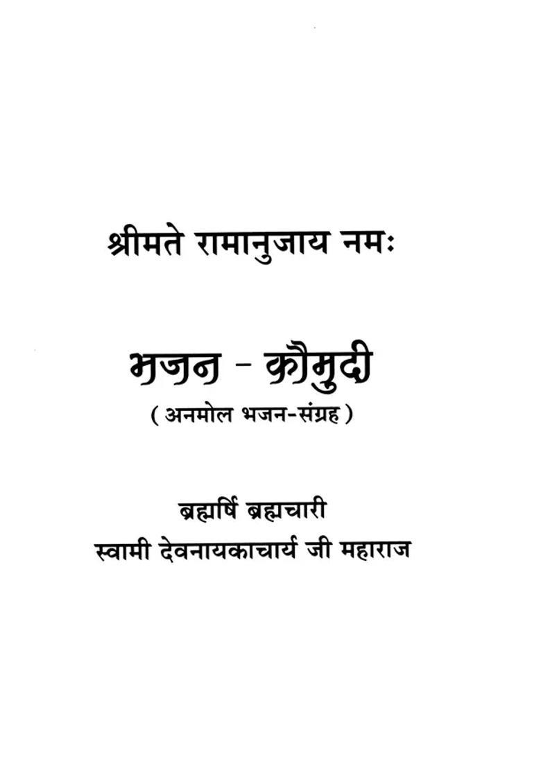 Bhajan Kaumudi Precious Bhajan Collection - Indya