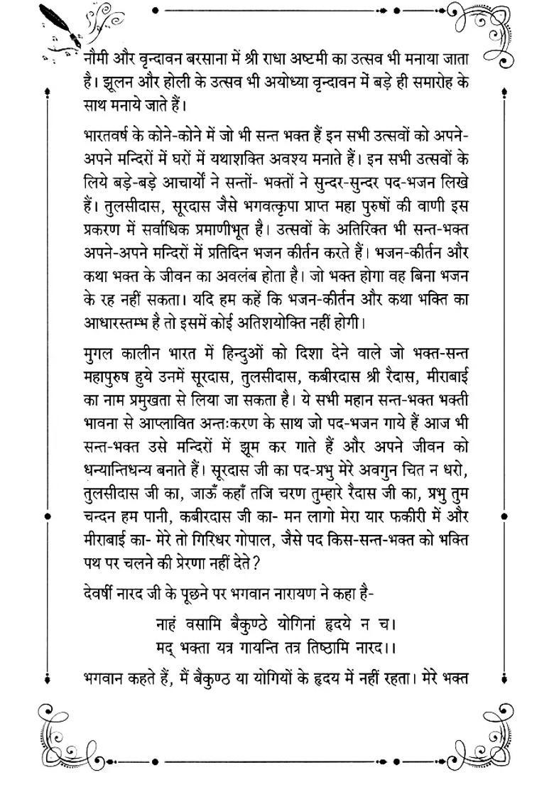 Bhajan Kaumudi Precious Bhajan Collection - Indya