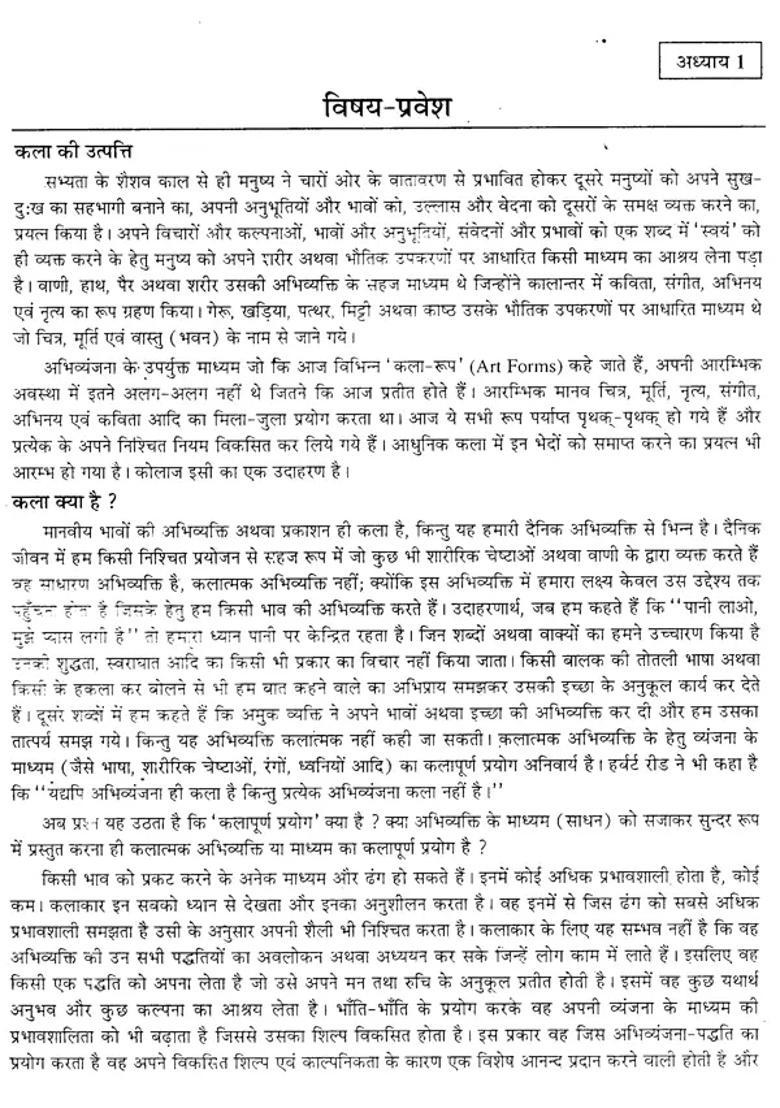 Design Fundamentals Of Plastic Art - Indya