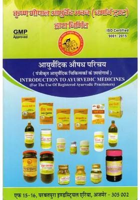 Introduction To Ayurvedic Medicines For The Use Of Registered Ayurvedic Practioners