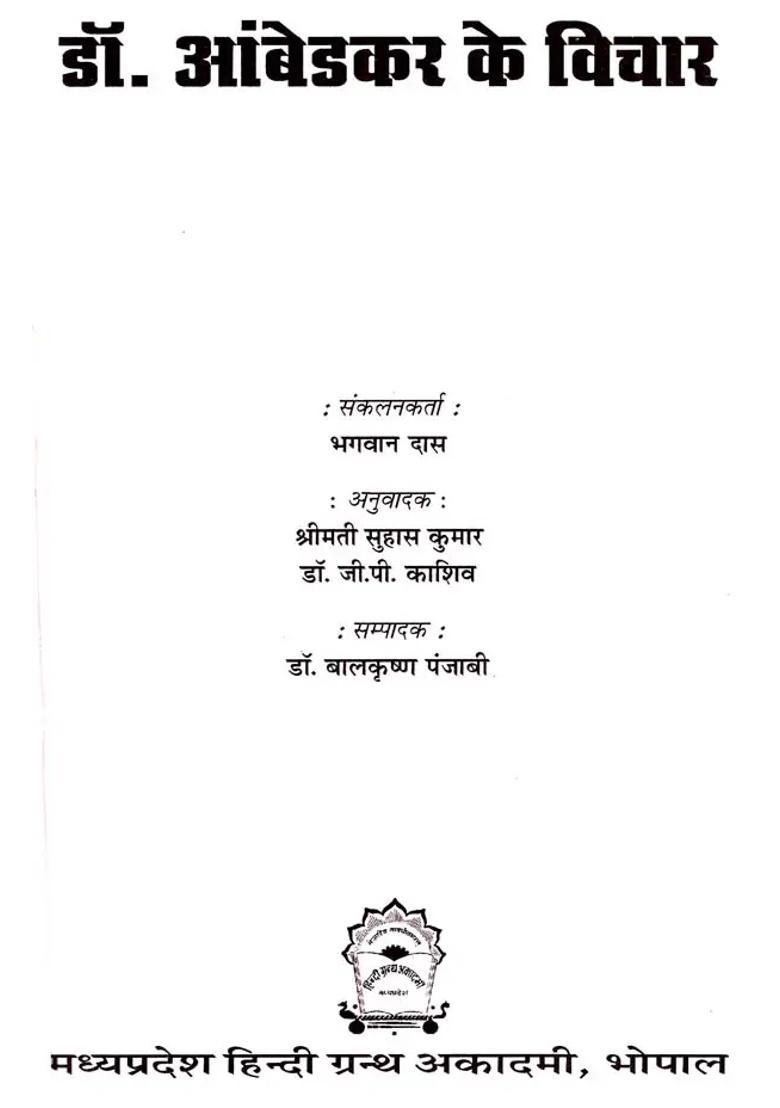 Dr Ambedkars Thoughts - Indya