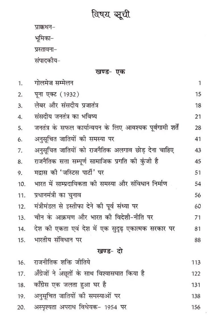 Dr Ambedkars Thoughts - Indya