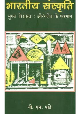 Indian Culture Mughal Heritage Decrees Of Aurangzeb