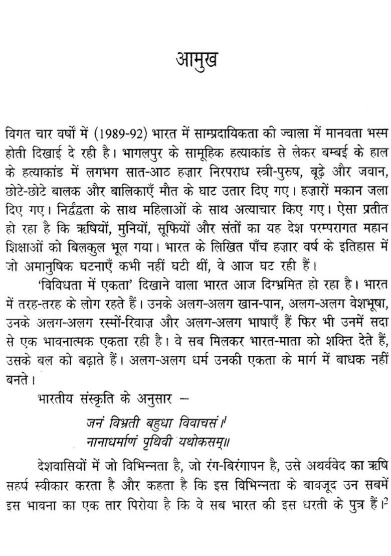 Indian Culture Mughal Heritage Decrees Of Aurangzeb - Indya