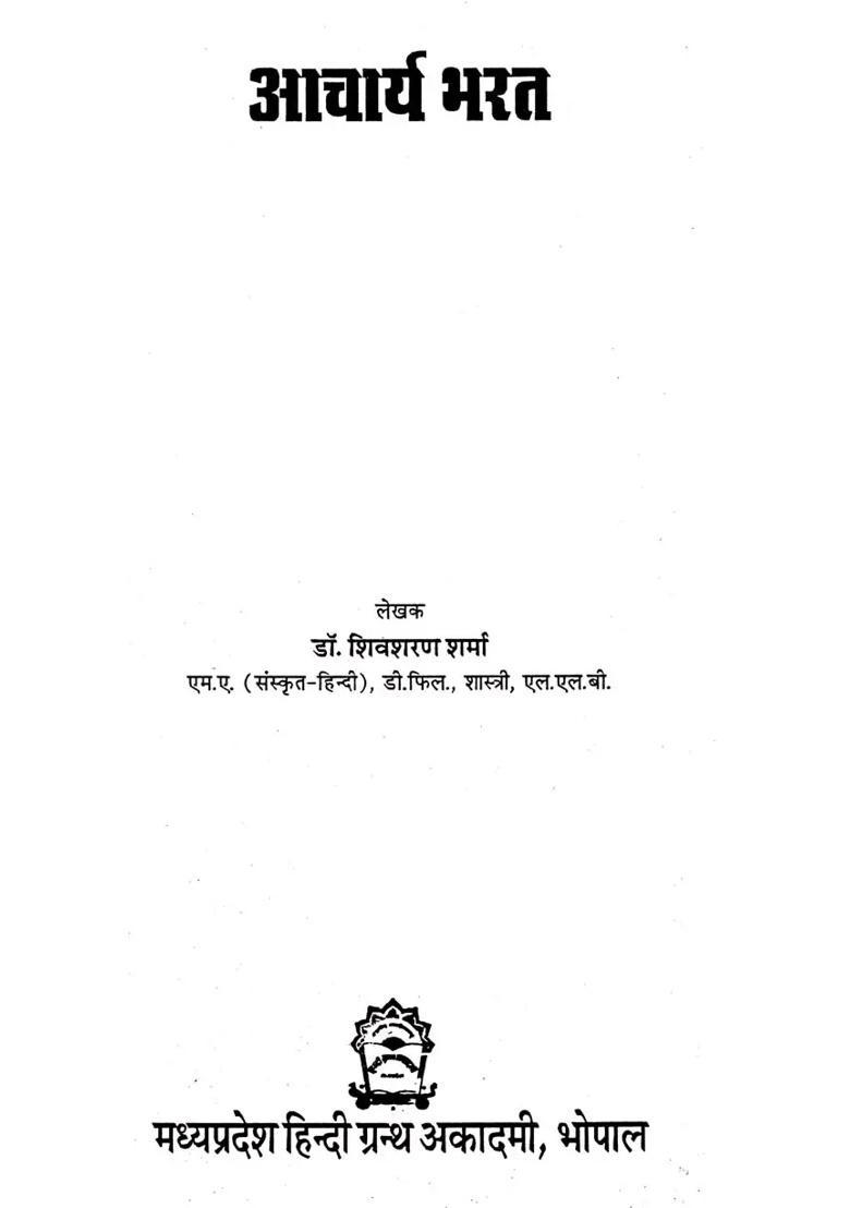 Acharya Bharat - Indya