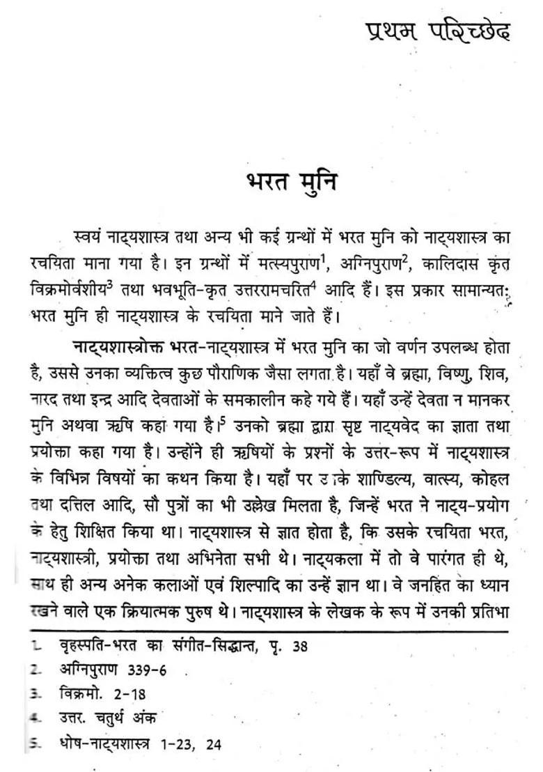 Acharya Bharat - Indya