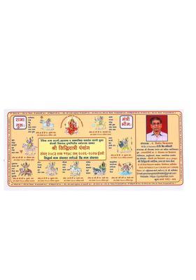 Shri Siddhidatri Panchang Samvat