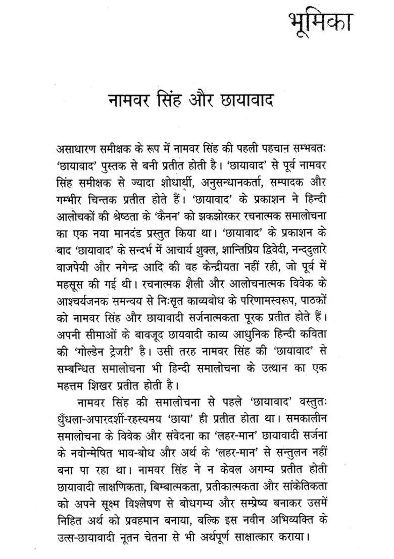 Chhayavad Prasad Nirala Mahadevi And Pant - Indya