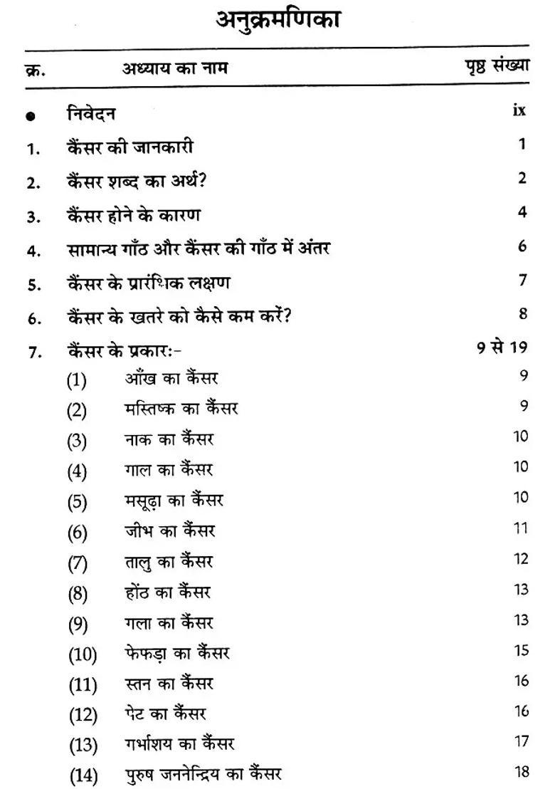 Treatment Of Cancer Homoeopathy And Ayurvedic Cure - Indya