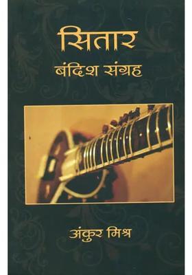 Sitar Bandish Samgrah With Notation