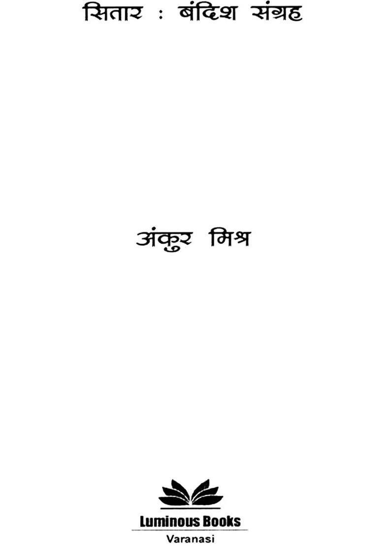 Sitar Bandish Samgrah With Notation - Indya