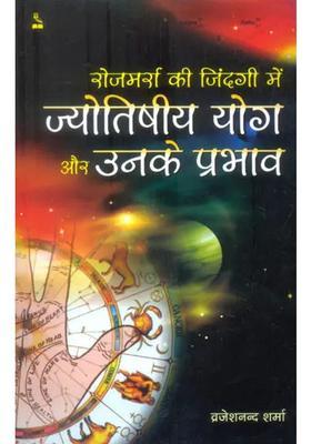 Jyotish Yoga And Their Influence On Daily Life