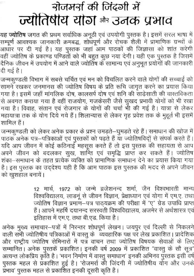 Jyotish Yoga And Their Influence On Daily Life - Indya