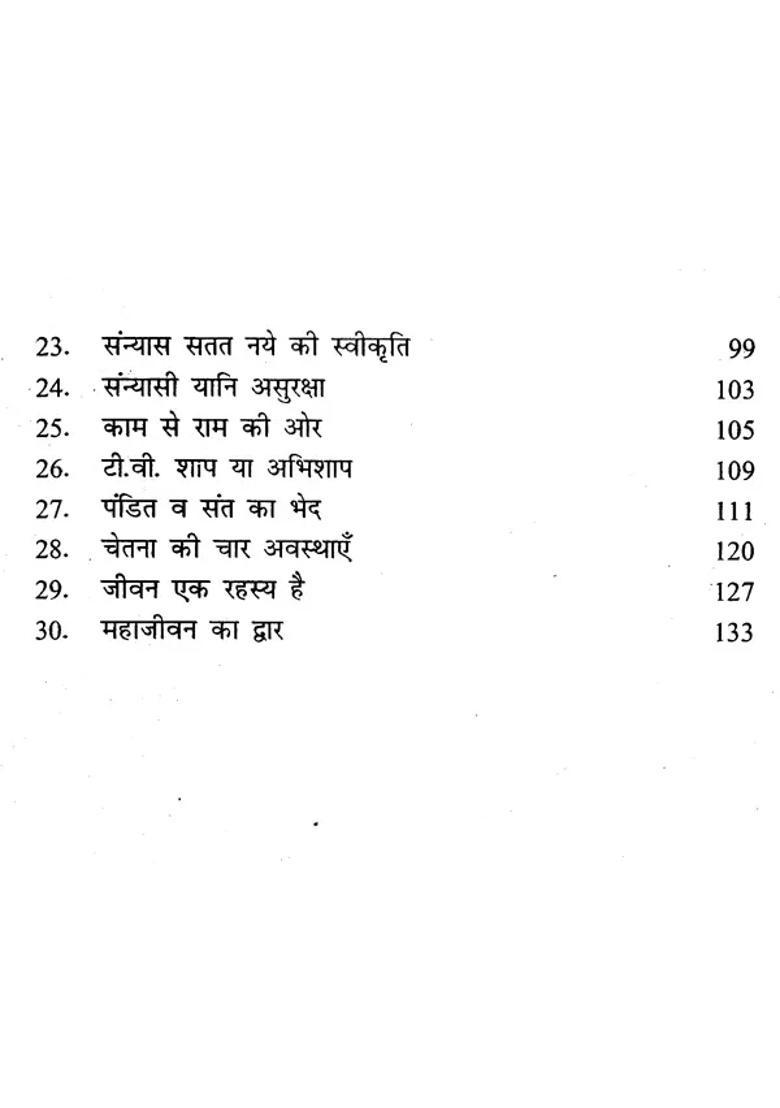 The Art Of Living Based On Oshos Discourses Live An Energetic Life - Indya