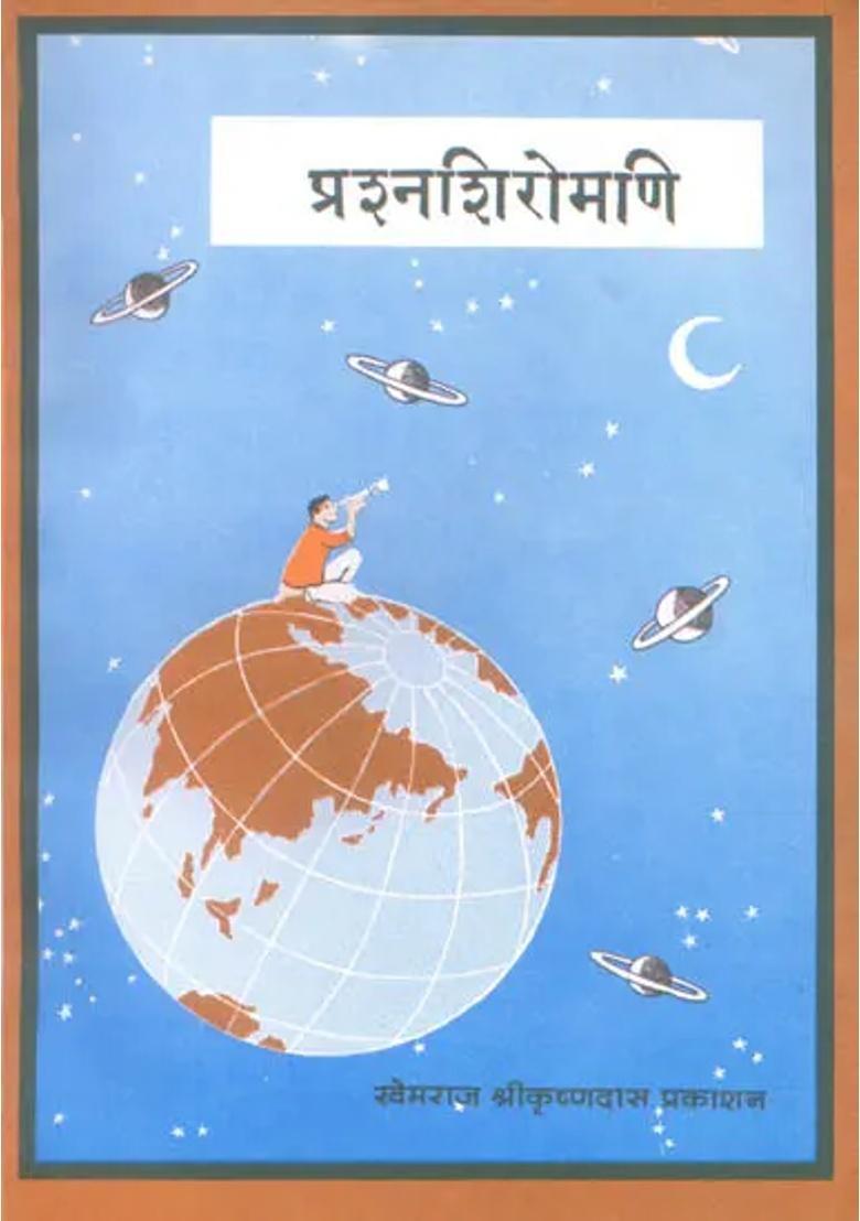 Prashna Shiromani - Indya