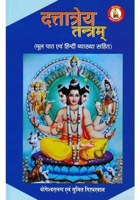 The Dattatreya Tantram Mool Patha Evam Hindi Vyakhya Sahit