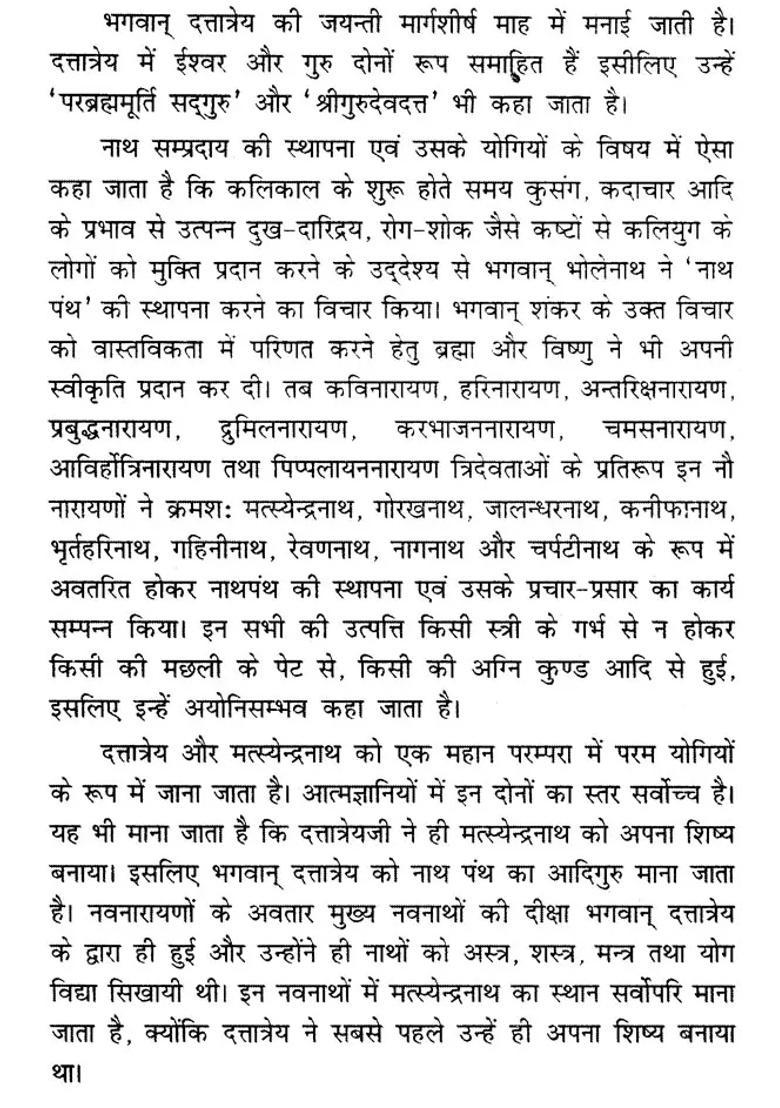 The Dattatreya Tantram Mool Patha Evam Hindi Vyakhya Sahit - Indya
