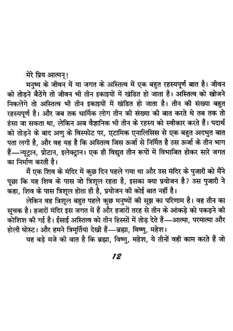 A Compilation Of Seven Immortal Speeches Of Osho - Indya