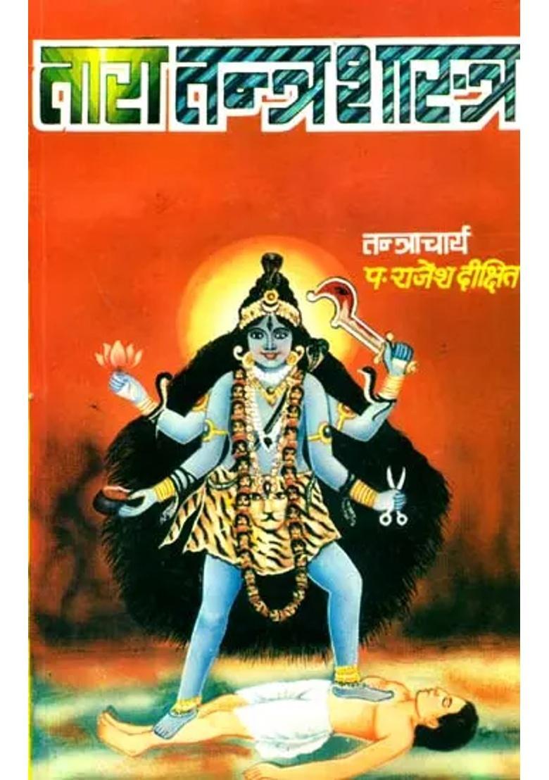 Tara Tantra Shastra - Indya