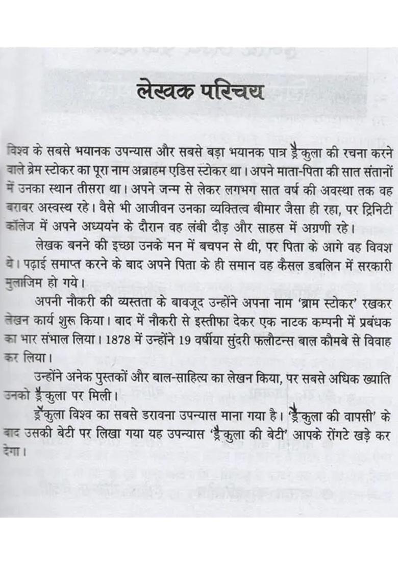 Draculas Daughter - Indya