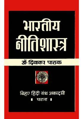 Indian Ethics An Old An Rare Book