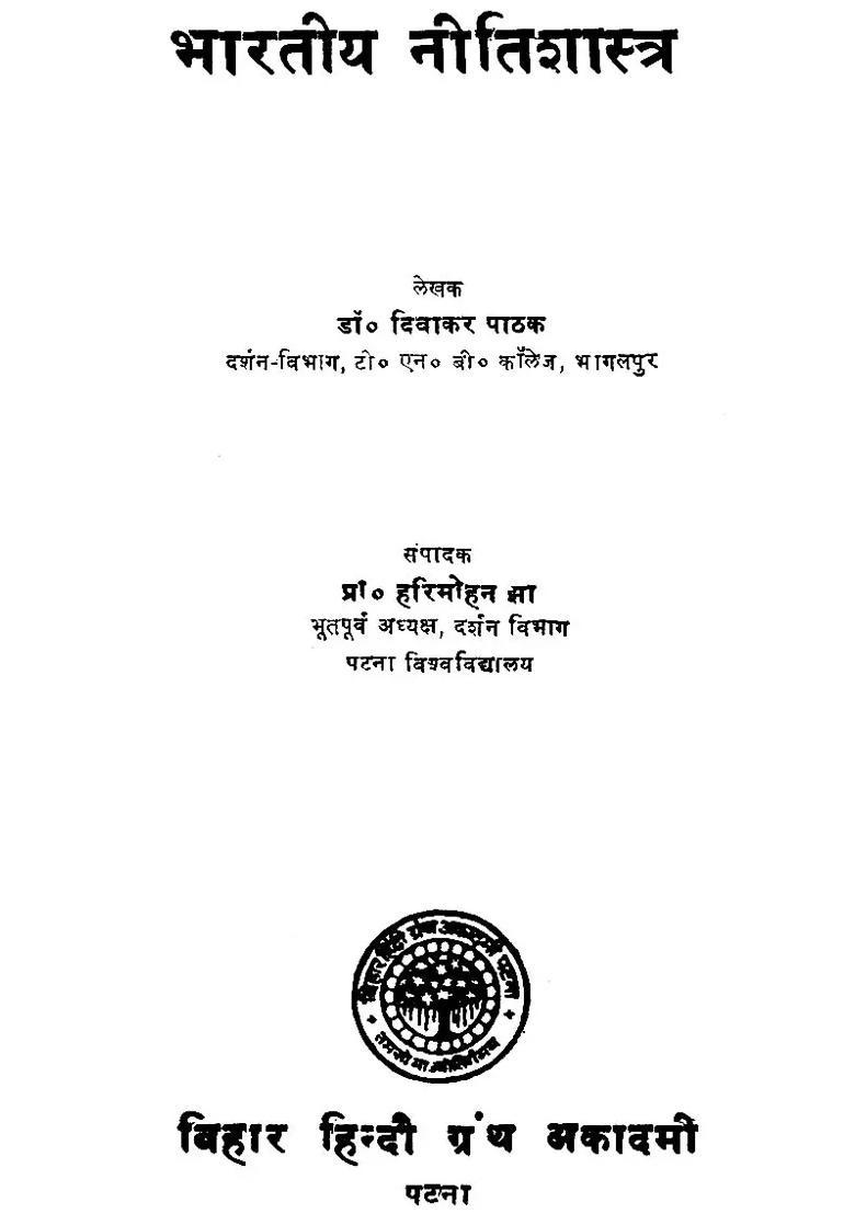 Indian Ethics An Old An Rare Book - Indya