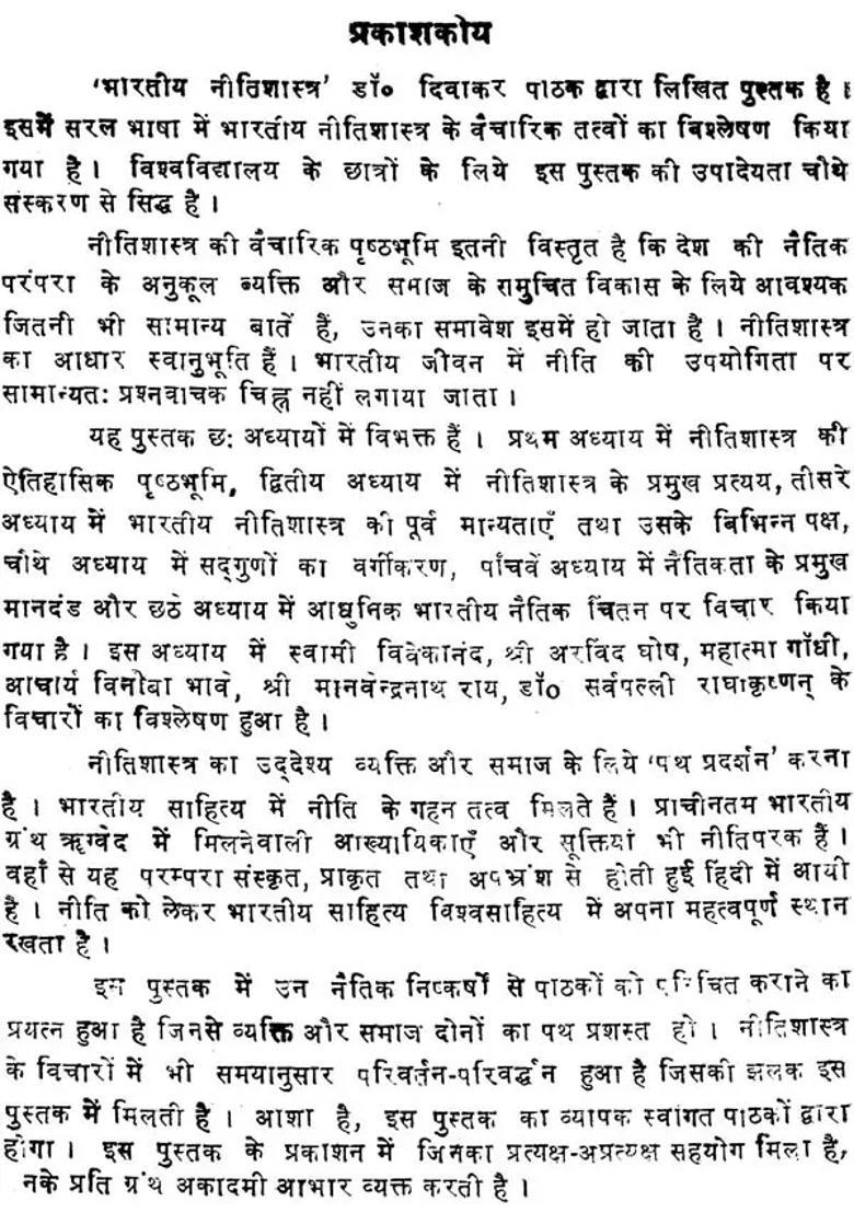 Indian Ethics An Old An Rare Book - Indya